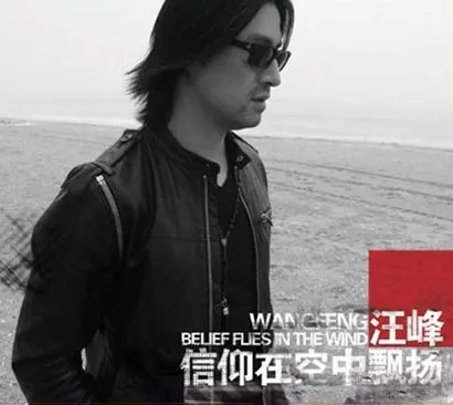 信仰在空中飘扬封面