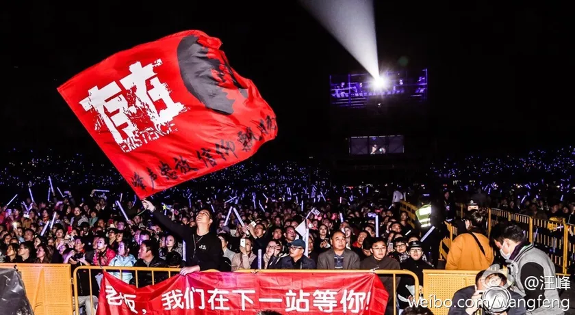 峰暴来临·厦门站演出预览 2