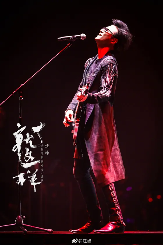 就这样·重庆站演出预览 2