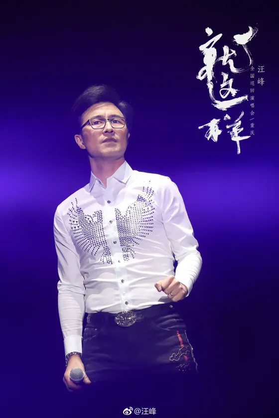 就这样·重庆站演出预览 3