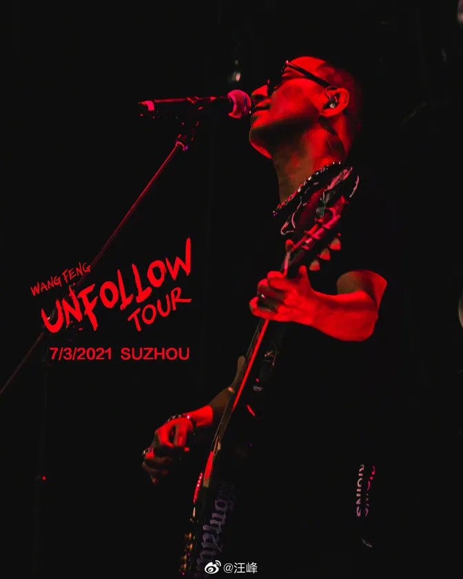 UNFOLLOW·苏州站演出预览 2