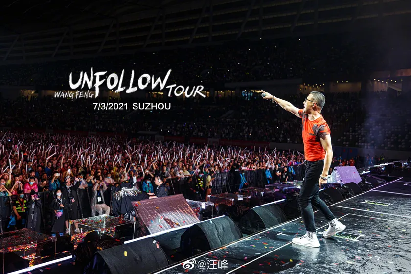 UNFOLLOW·苏州站演出预览 3