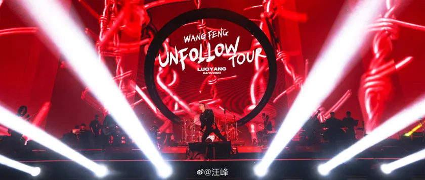 UNFOLLOW·洛阳站演出预览 3