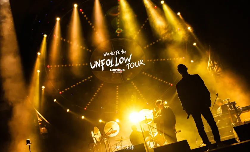 UNFOLLOW·洛阳站演出预览 6