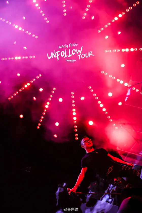 UNFOLLOW·长沙站演出预览 2