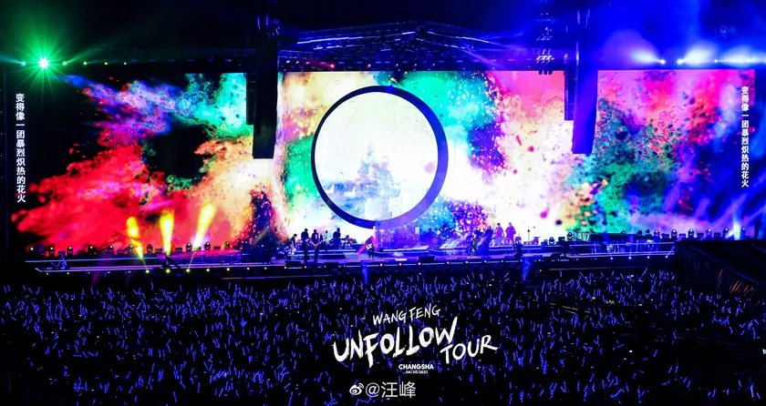 UNFOLLOW·长沙站演出预览 4
