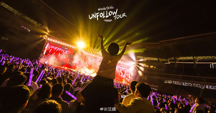 UNFOLLOW·长沙站演出预览 5