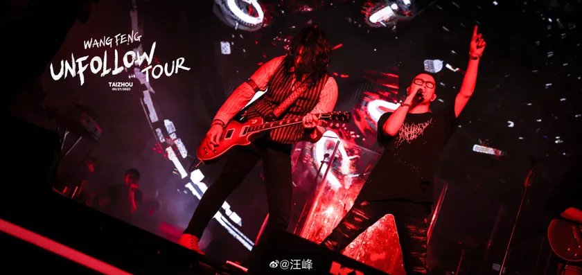UNFOLLOW·泰州站演出预览 1