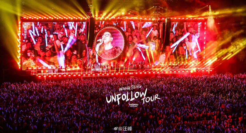 UNFOLLOW·泰州站演出预览 4