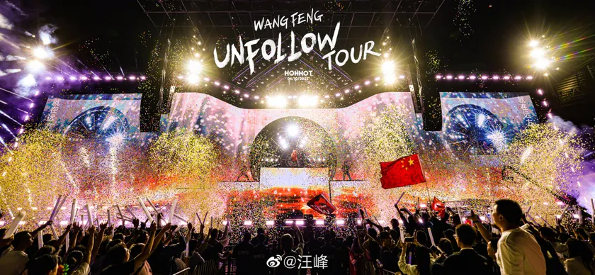 UNFOLLOW·呼和浩特站演出预览 4