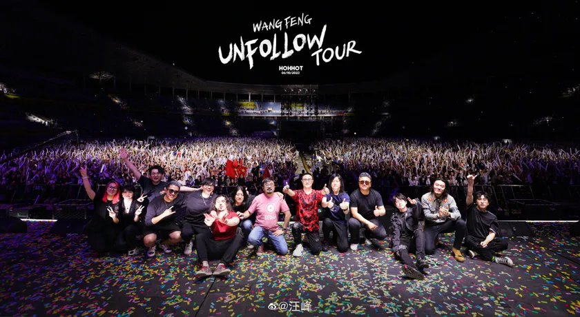 UNFOLLOW·呼和浩特站演出预览 5