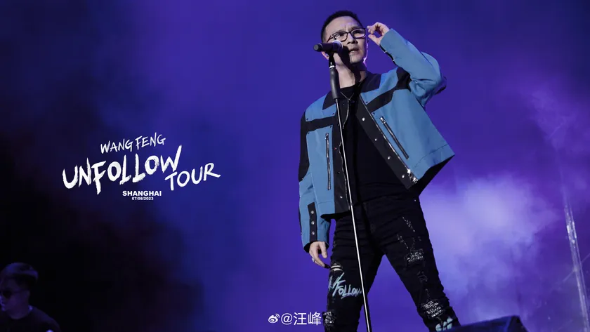 UNFOLLOW·上海站演出预览 3