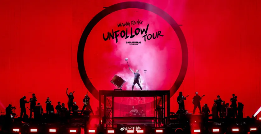 UNFOLLOW·上海站演出预览 4