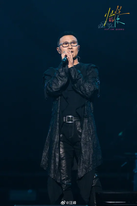 灿烂的你·北京站演出预览 1