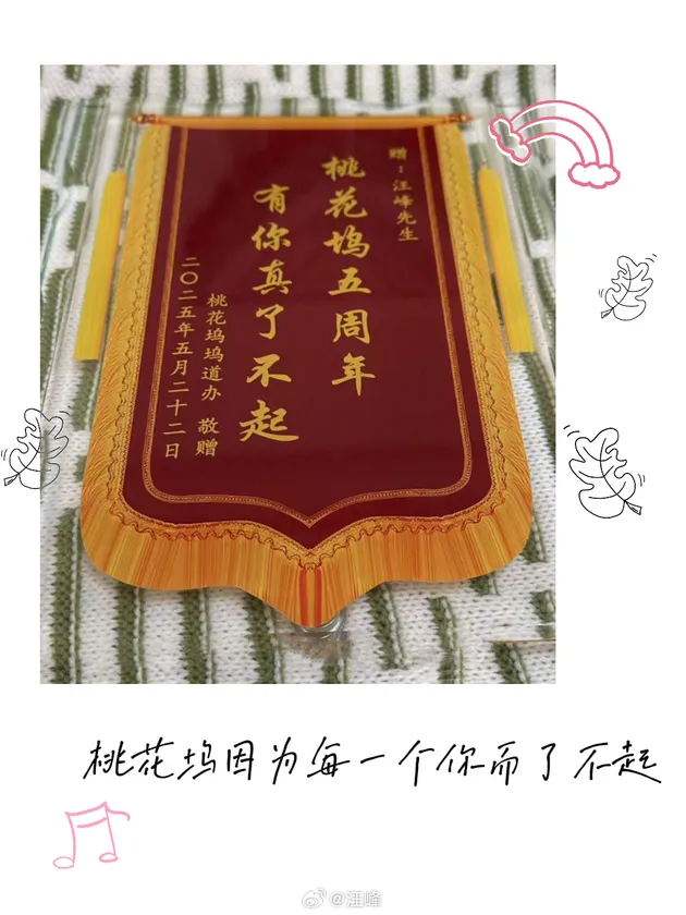 桃花坞收官预览 1