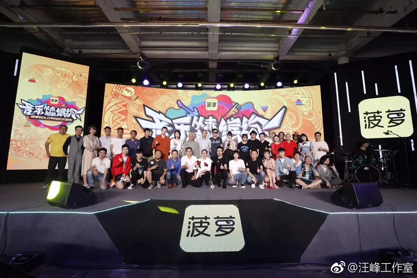 汪峰出席碎乐升级发布会预览 5