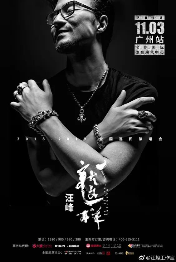 就这样·彩排预览 5