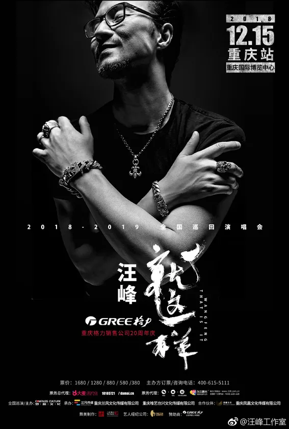 就这样·重庆站彩排预览 5