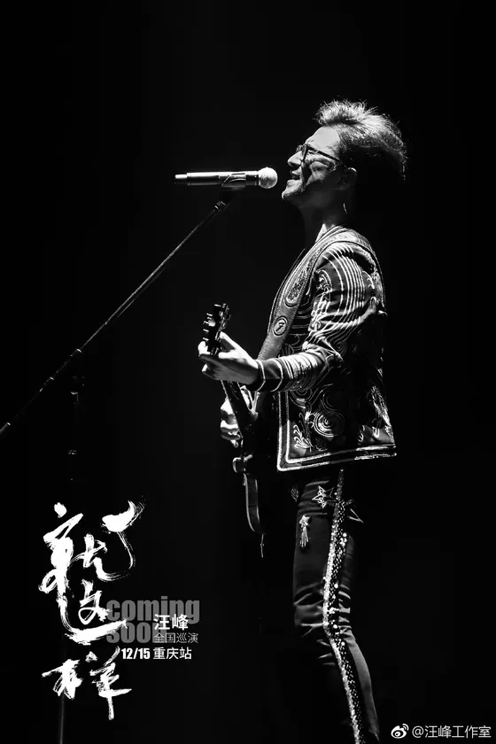 就这样·重庆站彩排2预览 6