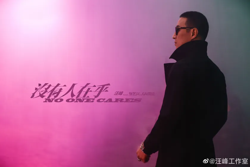 《没有人在乎》MV剧照曝光！预览 5