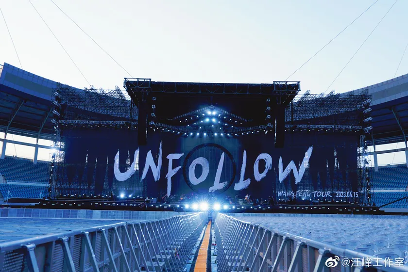 UNFOLLOW·洛阳站彩排预览 5