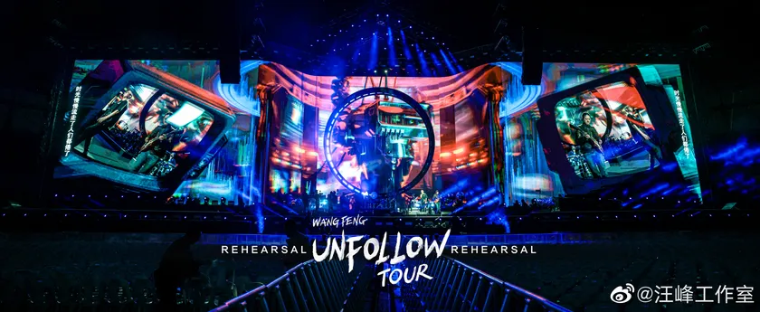 UNFOLLOW·洛阳站彩排2预览 1