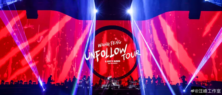 UNFOLLOW·洛阳站演出2预览 5