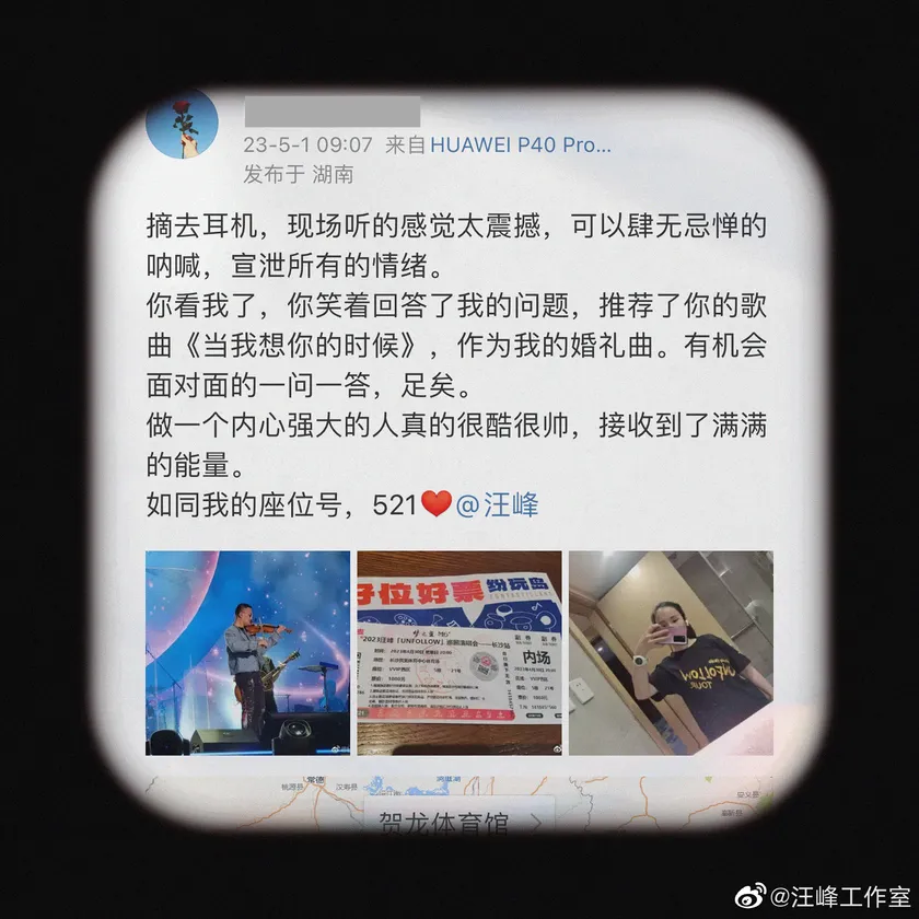 UNFOLLOW·长沙站演出2预览 1