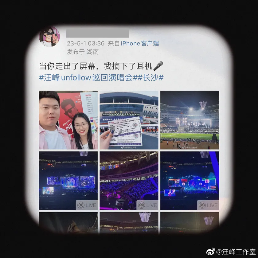 UNFOLLOW·长沙站演出2预览 2