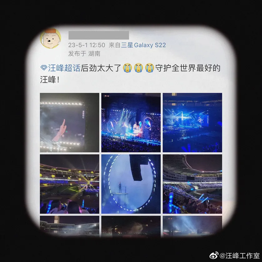 UNFOLLOW·长沙站演出2预览 3