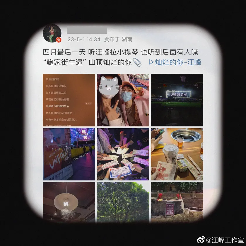 UNFOLLOW·长沙站演出2预览 4
