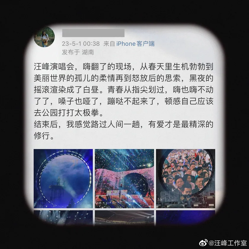 UNFOLLOW·长沙站演出2预览 6