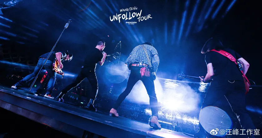 UNFOLLOW·深圳站演出2预览 1