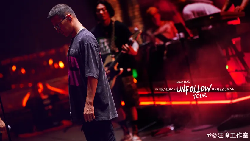 UNFOLLOW·上海站彩排预览 2