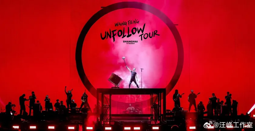UNFOLLOW·上海站演出2预览 1