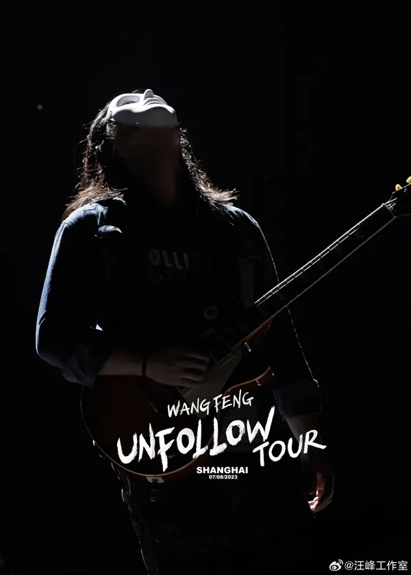 UNFOLLOW·上海站演出2预览 3