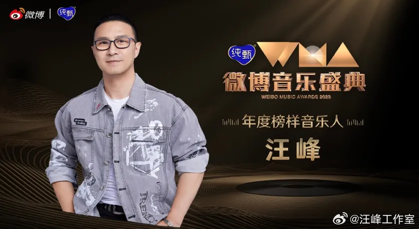 获得年度榜样音乐人荣誉预览 1