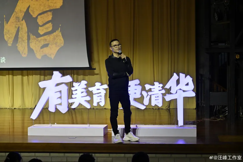 在清华大学大礼堂与同学们畅谈音乐与理想预览 2
