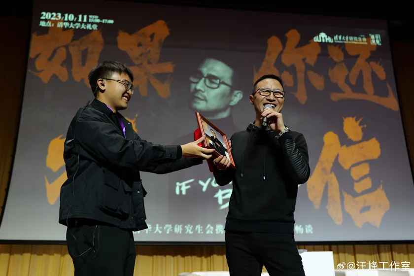在清华大学大礼堂与同学们畅谈音乐与理想预览 4