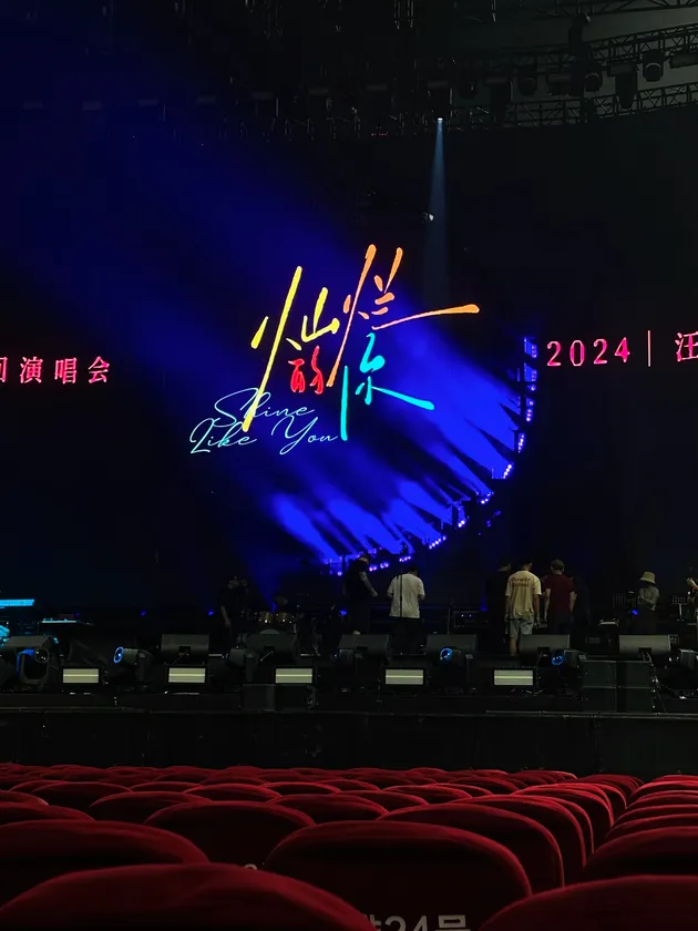 灿烂的你·北京站彩排预览 4
