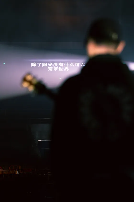灿烂的你·天津站彩排预览 1