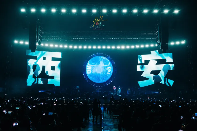 灿烂的你·西安站演出2预览 5