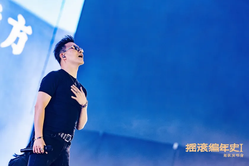 摇滚编年史超级演唱会预览 3