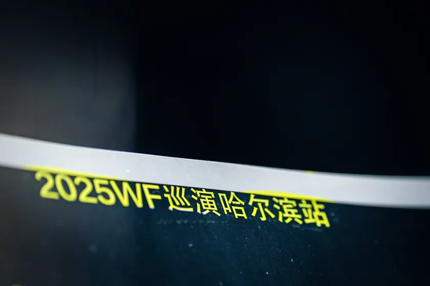 相信未来·哈尔滨站彩排预览 3
