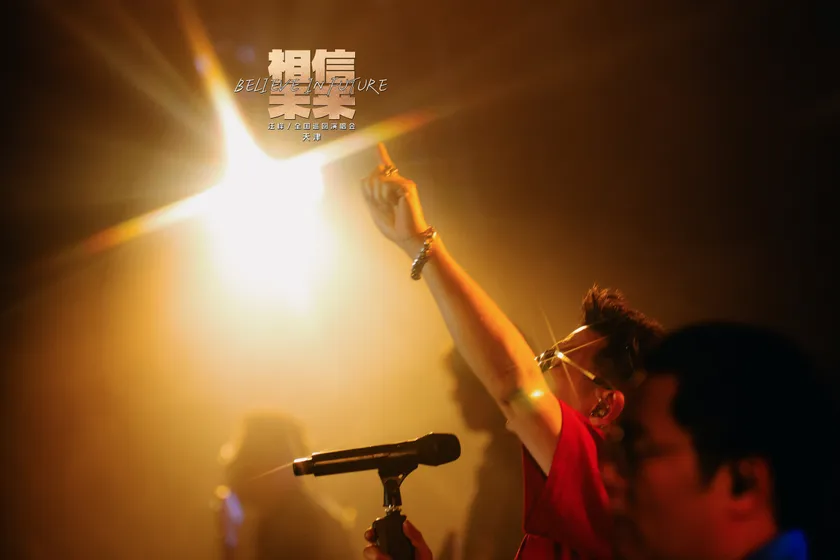 相信未来·天津站演出2预览 3