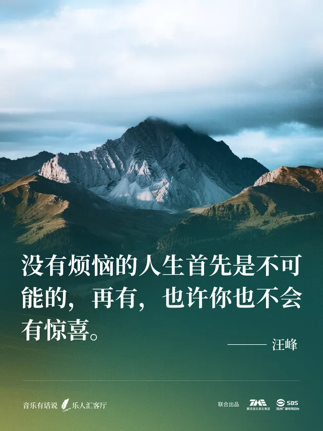 《音乐有话说·乐人汇客厅》第一期官宣预览 2