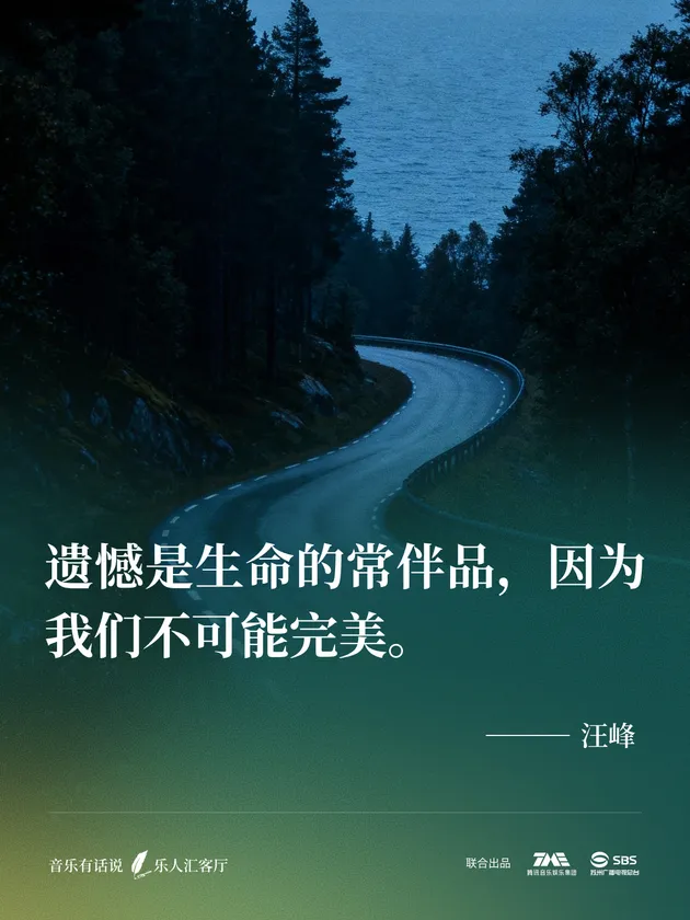 《音乐有话说·乐人汇客厅》第一期官宣预览 3