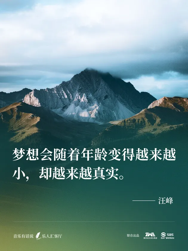 《音乐有话说·乐人汇客厅》第一期官宣预览 5