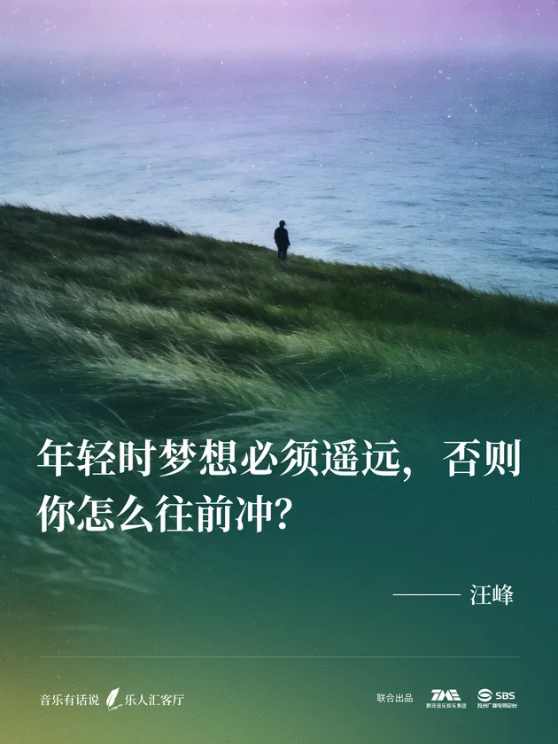 《音乐有话说·乐人汇客厅》第一期官宣预览 6