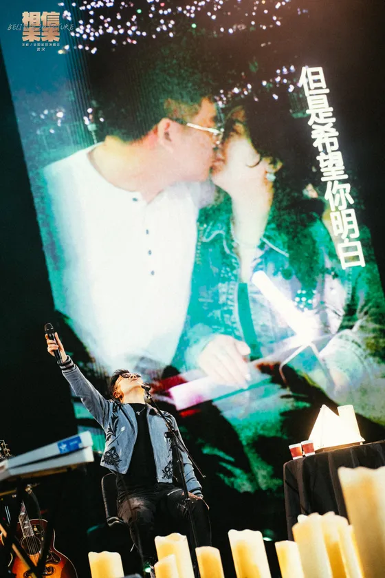 相信未来·武汉站演出2预览 3